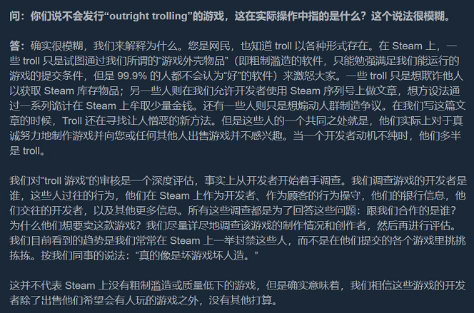 抵制粗制滥造 Steam两周内下架超过170款游戏3.png