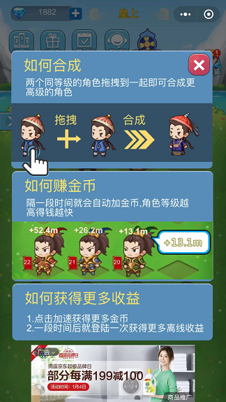 3个月吸引4亿玩家，小游戏「我要当皇上」有哪些裂变套路？5.png